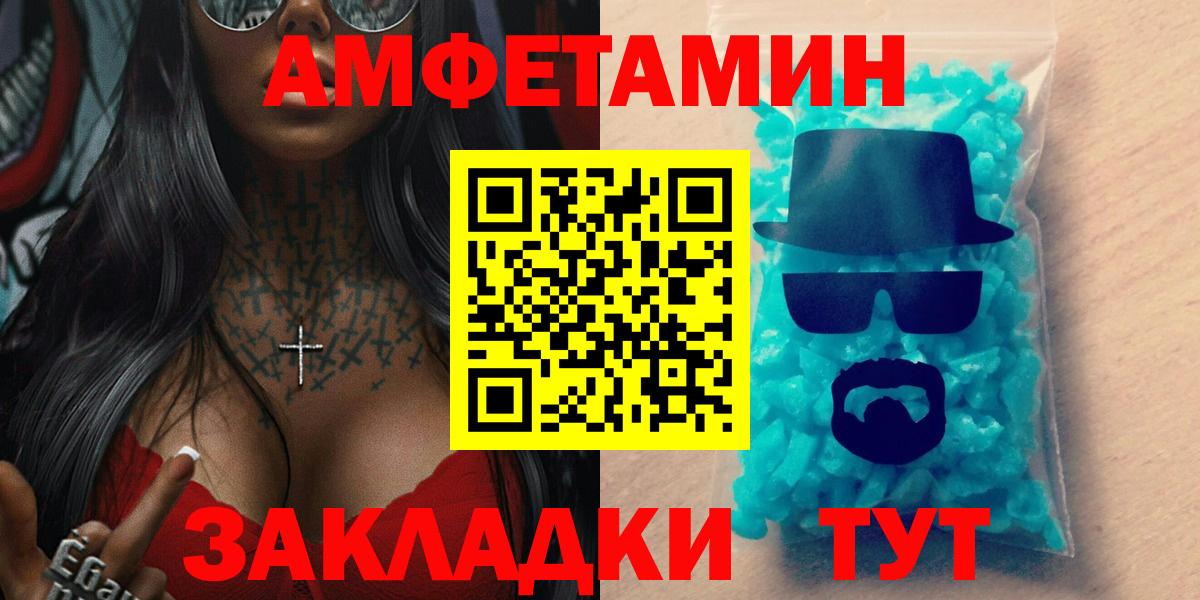 АМФ  Амфетамин Premium  Вход с VPN  Ртищево 