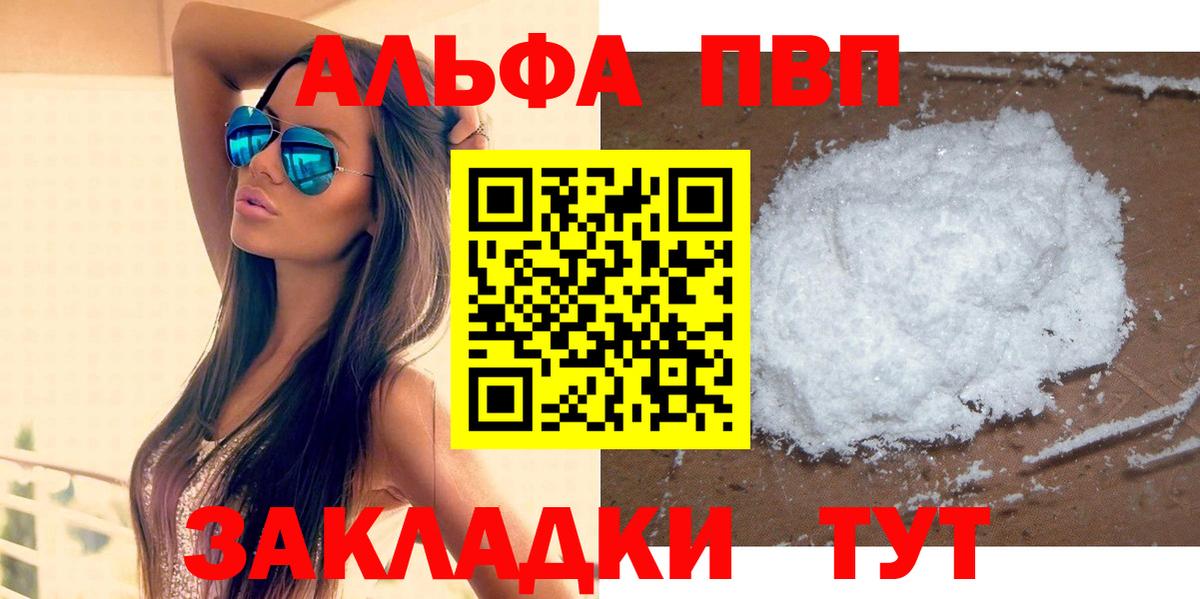 Ртищево  A-PVP СК  Alfa_PVP СК  Вход с VPN  Альфа ПВП VHQ 