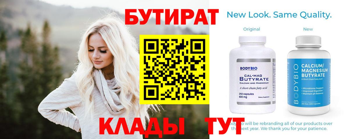 Бутират оксана Ртищево