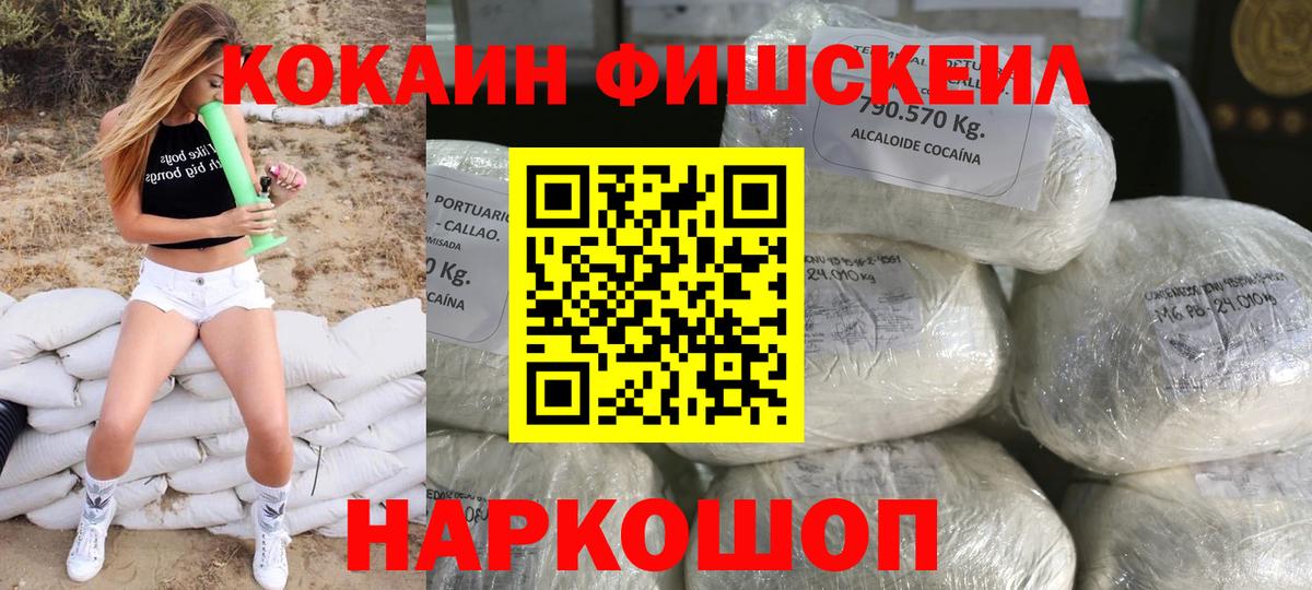 как найти наркотики  Кокаин Колумбийский  Вход с VPN  Ртищево  Кокаин 97% 
