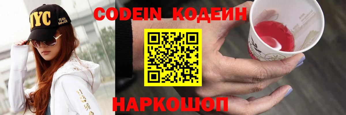 Ртищево  Codein напиток Lean (лин)  Вход с VPN  Codein напиток Lean (лин) 