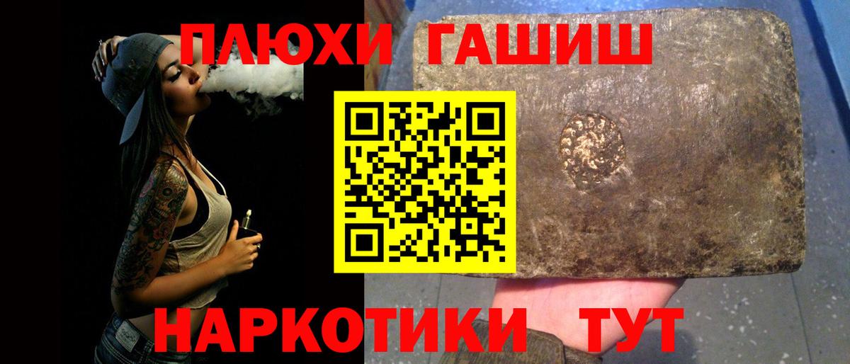 ГАШ гашик  ГАШ гашик  Ртищево  наркота  Вход с VPN  ГАШ 