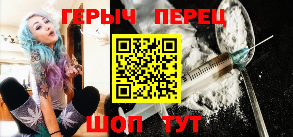 ГЕРОИН  ГЕРОИН VHQ  Вход с VPN  Ртищево 