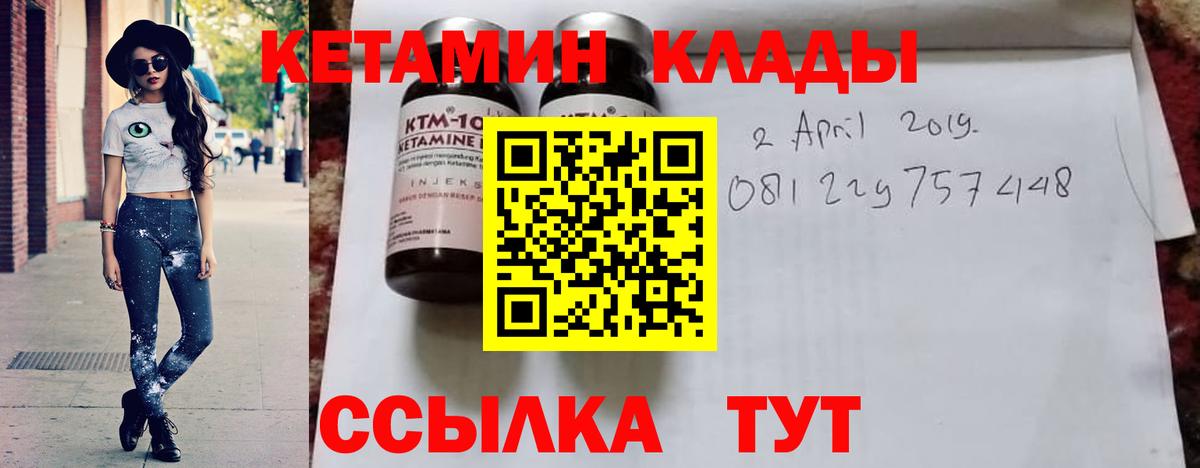 shop как зайти  Вход с VPN  Ртищево  КЕТАМИН VHQ 