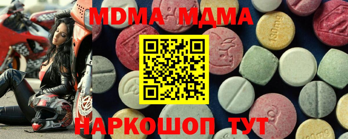 Ртищево  МДМА  Вход с VPN  MDMA кристаллы  MDMA Molly 