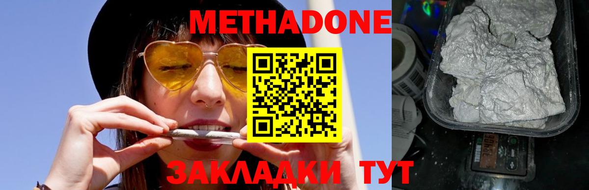 Метадон белоснежный  Вход с VPN  МЕТАДОН VHQ  Ртищево 