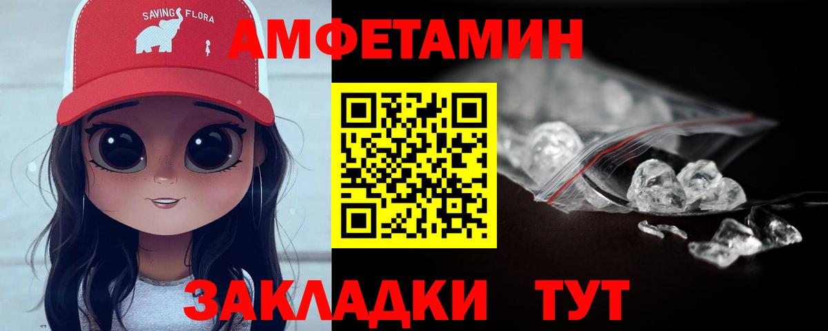 Первитин Декстрометамфетамин 99.9%  Вход с VPN  Ртищево 