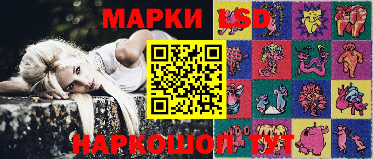 Марки 25I-NBOMe 1,8мг Ртищево
