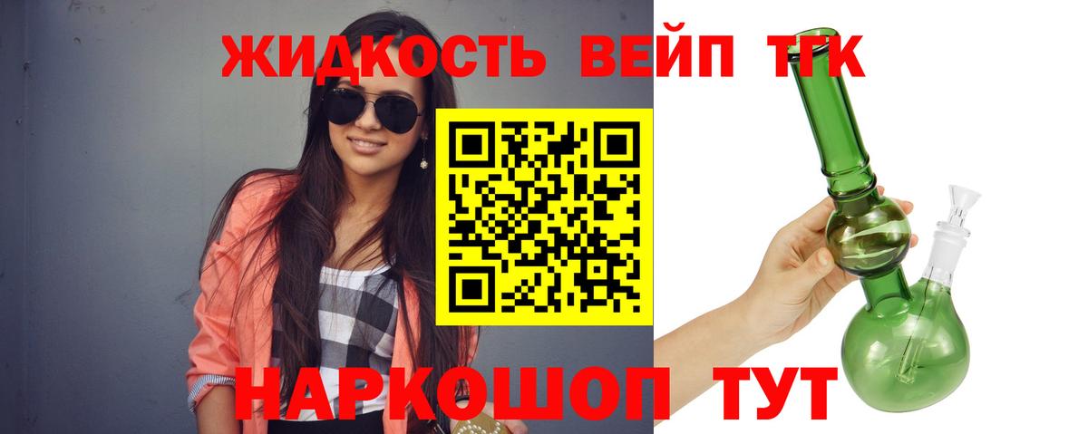 Дистиллят ТГК вейп с тгк  Вход с VPN  Ртищево 