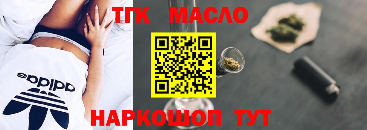 Дистиллят ТГК жижа Ртищево